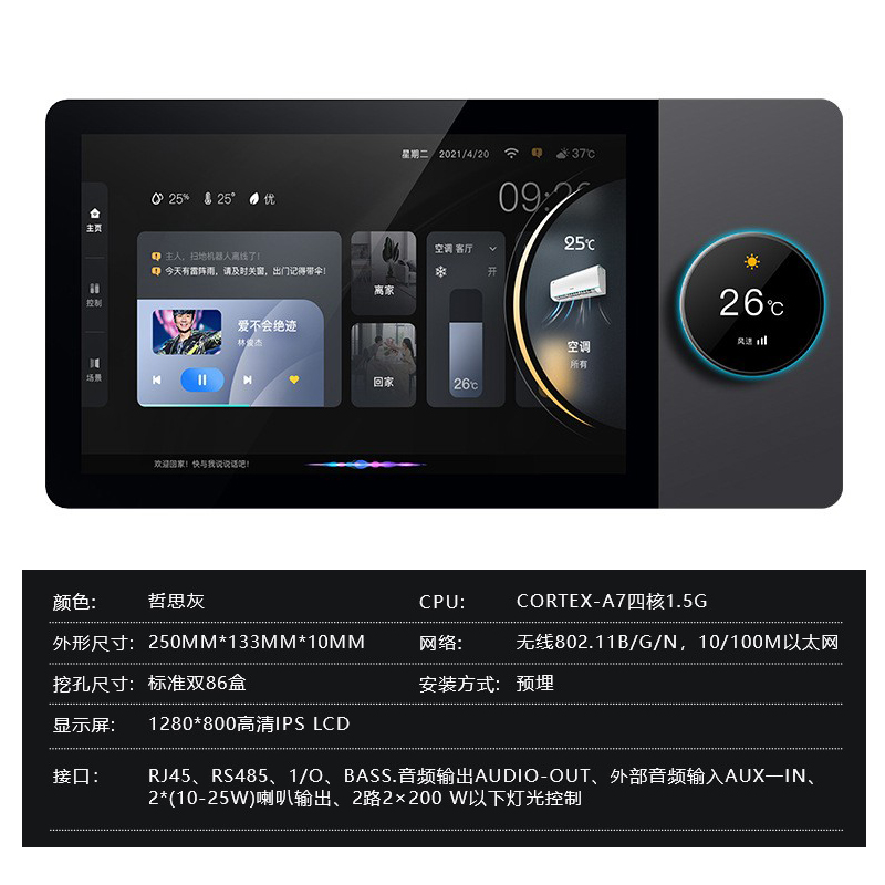 Smart Home Gateway - แผงควบคุมอัจฉริยะติดผนังขนาด 10 นิ้ว Tuya สำหรับบ้านอัจฉริยะ พร้อมฟังก์ชันหลากหลายและเกตเวย์ฮับในตัว